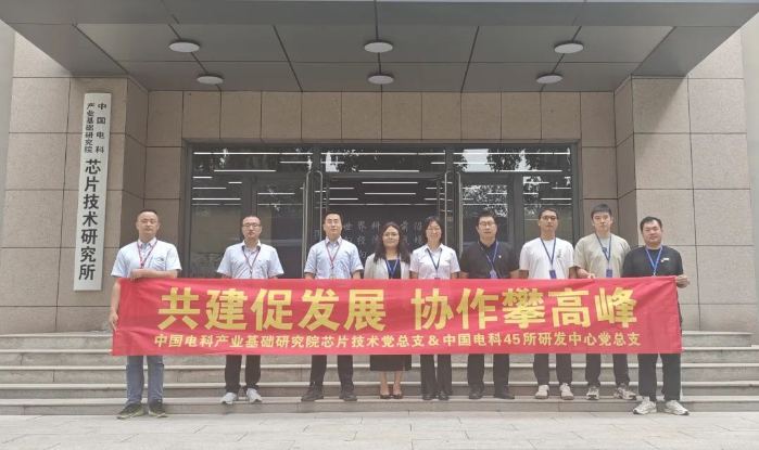 產業(yè)基礎研究院